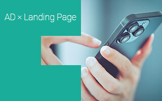 広告費を増やさずにCV数を倍増させる「広告×LP一体型運用」が最善のCPA改善策である理由_eyectach